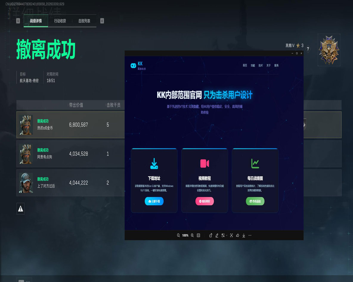 三角洲投诉外挂软件效果