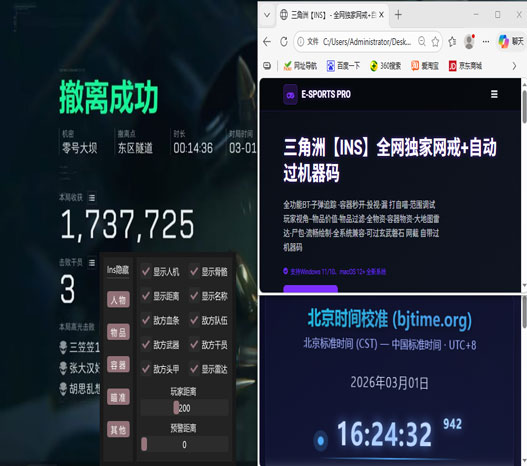 三角洲投诉外挂透视自瞄效果
